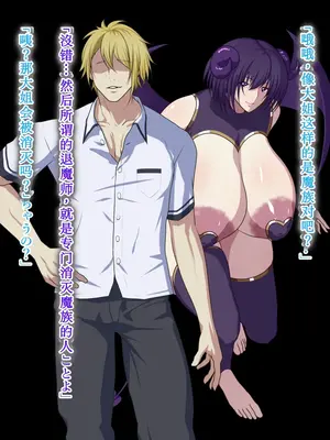 [鞘時雨 (初空咲太)] 斬魔の剣姫夏木鈴花の寝取られ退魔帖 [个人机翻+润色]_040