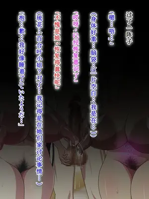 [鞘時雨 (初空咲太)] 斬魔の剣姫夏木鈴花の寝取られ退魔帖 [个人机翻+润色]_098