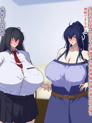 [鞘時雨 (初空咲太)] 斬魔の剣姫夏木鈴花の寝取られ退魔帖 [个人机翻+润色]_079