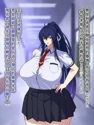 [鞘時雨 (初空咲太)] 斬魔の剣姫夏木鈴花の寝取られ退魔帖 [个人机翻+润色]_034