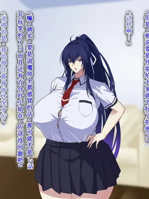 [鞘時雨 (初空咲太)] 斬魔の剣姫夏木鈴花の寝取られ退魔帖 [个人机翻+润色]_090