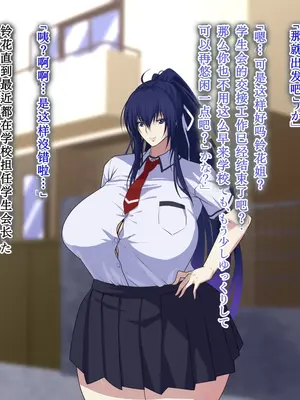 [鞘時雨 (初空咲太)] 斬魔の剣姫夏木鈴花の寝取られ退魔帖 [个人机翻+润色]_028