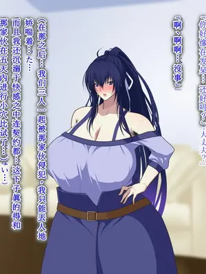 [鞘時雨 (初空咲太)] 斬魔の剣姫夏木鈴花の寝取られ退魔帖 [个人机翻+润色]_123