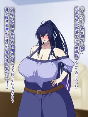 [鞘時雨 (初空咲太)] 斬魔の剣姫夏木鈴花の寝取られ退魔帖 [个人机翻+润色]_137