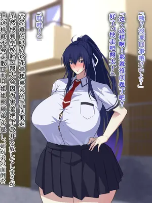 [鞘時雨 (初空咲太)] 斬魔の剣姫夏木鈴花の寝取られ退魔帖 [个人机翻+润色]_029