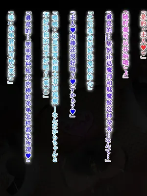 [鞘時雨 (初空咲太)] 斬魔の剣姫夏木鈴花の寝取られ退魔帖 [个人机翻+润色]_217