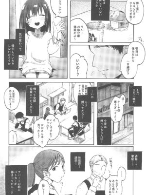 (C105) [しぷおる] ずっと一緒にいてねAfter_18