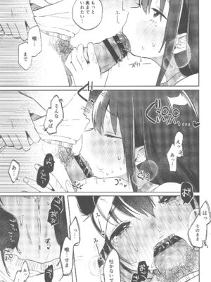 (C105) [しぷおる] ずっと一緒にいてねAfter_13