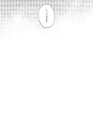 (C105) [しぷおる] ずっと一緒にいてねAfter_35