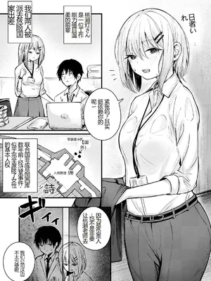 [mokataki_works (Mokataki)] 失去女性权利的国家[虚构故事] [中国翻訳]_03