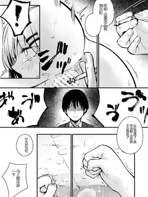 [mokataki_works (Mokataki)] 失去女性权利的国家[虚构故事] [中国翻訳]_10
