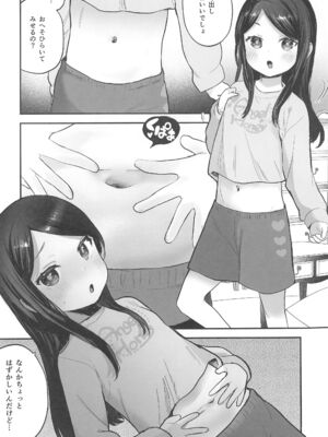 (C105) [ばーるみしゅ (論倫理ろんり)] リクエストまんがまとめvol.1_12