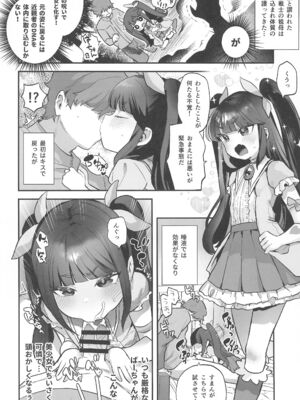 (C105) [ばーるみしゅ (論倫理ろんり)] リクエストまんがまとめvol.1_04