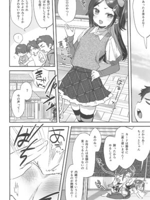 (C105) [ばーるみしゅ (論倫理ろんり)] リクエストまんがまとめvol.1_10