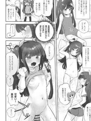 (C105) [ばーるみしゅ (論倫理ろんり)] リクエストまんがまとめvol.1_06