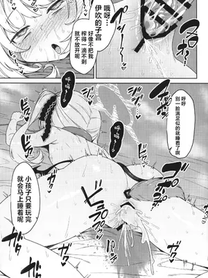 (C104) [ものくろサーキット (racer)] イブキとなにしてあそぼっか (ブルーアーカイブ)｜来和伊吹一起去玩些什么吧 [白杨汉化组]_14