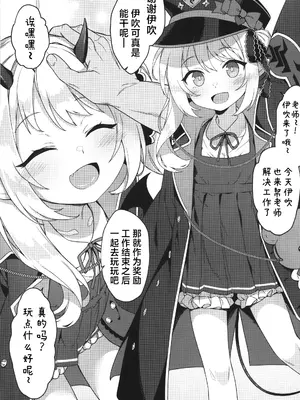 (C104) [ものくろサーキット (racer)] イブキとなにしてあそぼっか (ブルーアーカイブ)｜来和伊吹一起去玩些什么吧 [白杨汉化组]_02