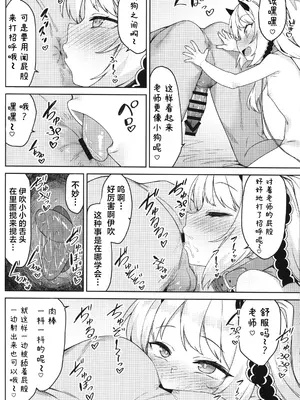 (C104) [ものくろサーキット (racer)] イブキとなにしてあそぼっか (ブルーアーカイブ)｜来和伊吹一起去玩些什么吧 [白杨汉化组]_05
