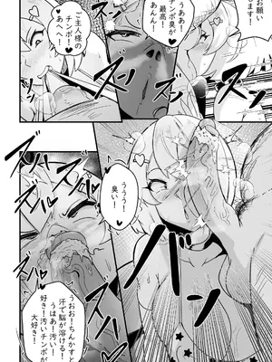 [Merkonig] B-trayal 52 kanojo [無修正]_09