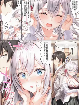 (C105) [Yan-Yam] デレデレ いつもより多めにロシア語でデレるアーリャさん (時々ボソッとロシア語でデレる隣のアーリャさん) [中国翻訳]_05