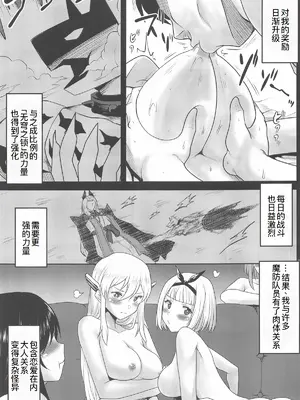 [想詰め (串カツ孔明)] 想詰めBOX 53 (魔都精兵のスレイブ) [廉价汉化组]_09