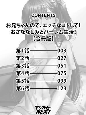 [忠之みょうし] お兄ちゃんので、エッチなコトして！おさななじみとハーレム生活！_002
