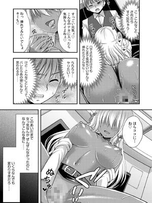 [忠之みょうし] お兄ちゃんので、エッチなコトして！おさななじみとハーレム生活！_005