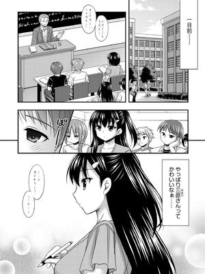[忠之みょうし] お兄ちゃんので、エッチなコトして！おさななじみとハーレム生活！_006