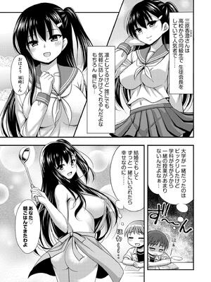 [忠之みょうし] お兄ちゃんので、エッチなコトして！おさななじみとハーレム生活！_007