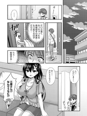 [忠之みょうし] お兄ちゃんので、エッチなコトして！おさななじみとハーレム生活！_010