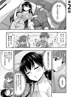 [忠之みょうし] お兄ちゃんので、エッチなコトして！おさななじみとハーレム生活！_027