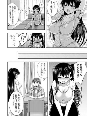 [忠之みょうし] お兄ちゃんので、エッチなコトして！おさななじみとハーレム生活！_030