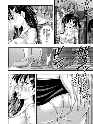 [忠之みょうし] お兄ちゃんので、エッチなコトして！おさななじみとハーレム生活！_038