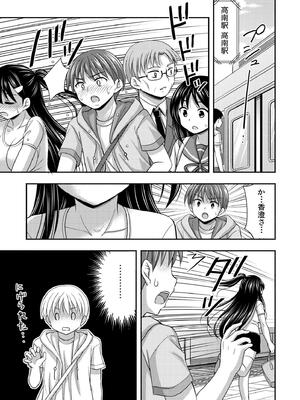 [忠之みょうし] お兄ちゃんので、エッチなコトして！おさななじみとハーレム生活！_042