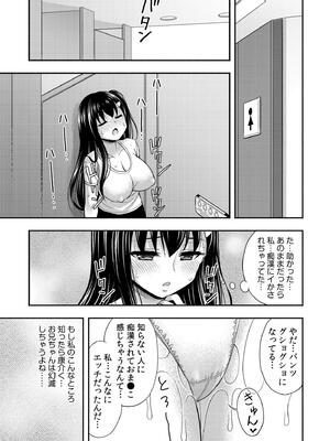 [忠之みょうし] お兄ちゃんので、エッチなコトして！おさななじみとハーレム生活！_043
