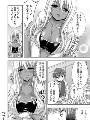 [忠之みょうし] お兄ちゃんので、エッチなコトして！おさななじみとハーレム生活！_050