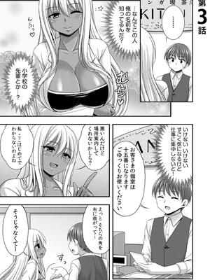 [忠之みょうし] お兄ちゃんので、エッチなコトして！おさななじみとハーレム生活！_051
