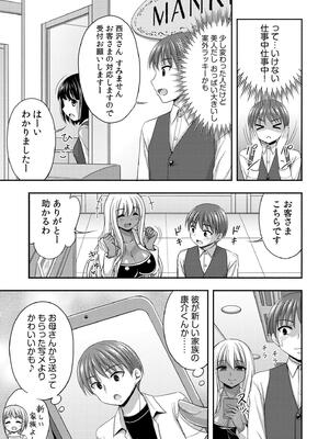 [忠之みょうし] お兄ちゃんので、エッチなコトして！おさななじみとハーレム生活！_053