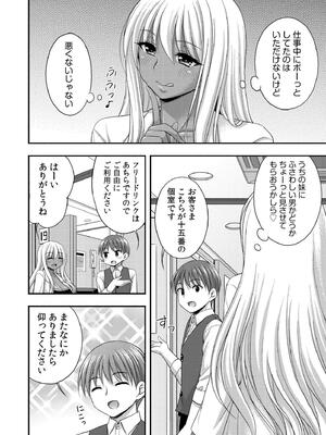 [忠之みょうし] お兄ちゃんので、エッチなコトして！おさななじみとハーレム生活！_054