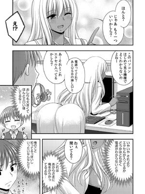 [忠之みょうし] お兄ちゃんので、エッチなコトして！おさななじみとハーレム生活！_055