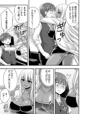 [忠之みょうし] お兄ちゃんので、エッチなコトして！おさななじみとハーレム生活！_057