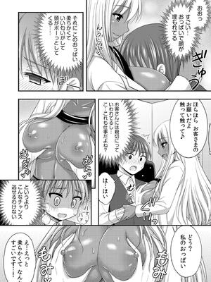 [忠之みょうし] お兄ちゃんので、エッチなコトして！おさななじみとハーレム生活！_060