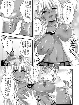 [忠之みょうし] お兄ちゃんので、エッチなコトして！おさななじみとハーレム生活！_061
