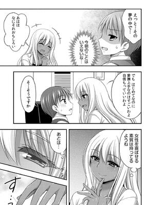 [忠之みょうし] お兄ちゃんので、エッチなコトして！おさななじみとハーレム生活！_063