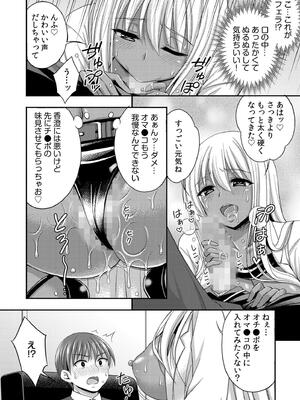 [忠之みょうし] お兄ちゃんので、エッチなコトして！おさななじみとハーレム生活！_066