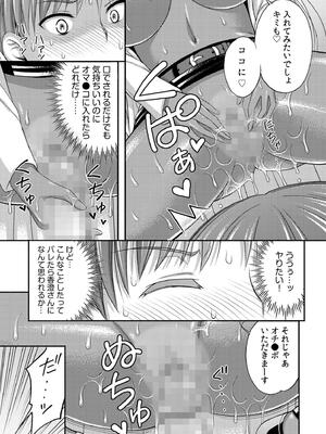 [忠之みょうし] お兄ちゃんので、エッチなコトして！おさななじみとハーレム生活！_067