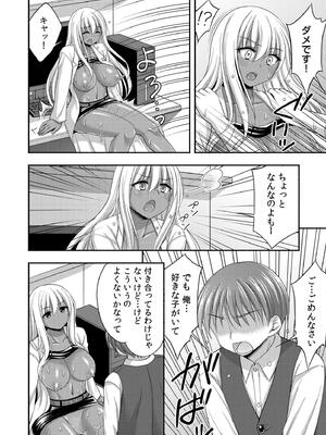 [忠之みょうし] お兄ちゃんので、エッチなコトして！おさななじみとハーレム生活！_068