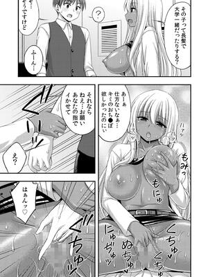 [忠之みょうし] お兄ちゃんので、エッチなコトして！おさななじみとハーレム生活！_069