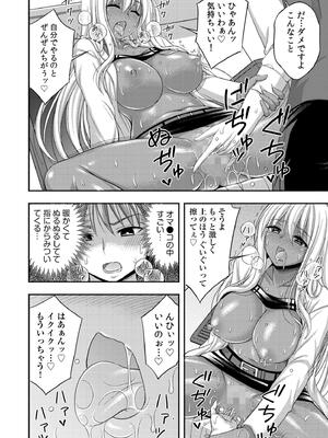 [忠之みょうし] お兄ちゃんので、エッチなコトして！おさななじみとハーレム生活！_070