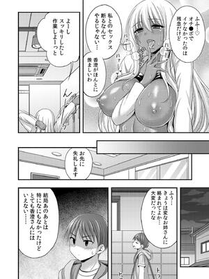 [忠之みょうし] お兄ちゃんので、エッチなコトして！おさななじみとハーレム生活！_072